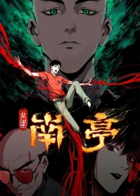 Nam Đình Cốc Vi Nam Đình Cốc Vi