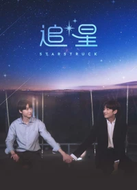 Star Struck: Truy Tinh Star Struck: Truy Tinh